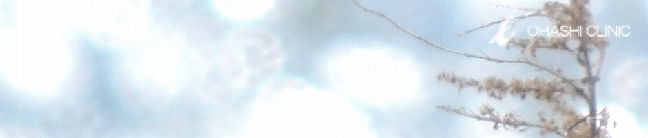 心療内科大橋クリニック：診療日