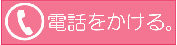 大橋クリニック電話